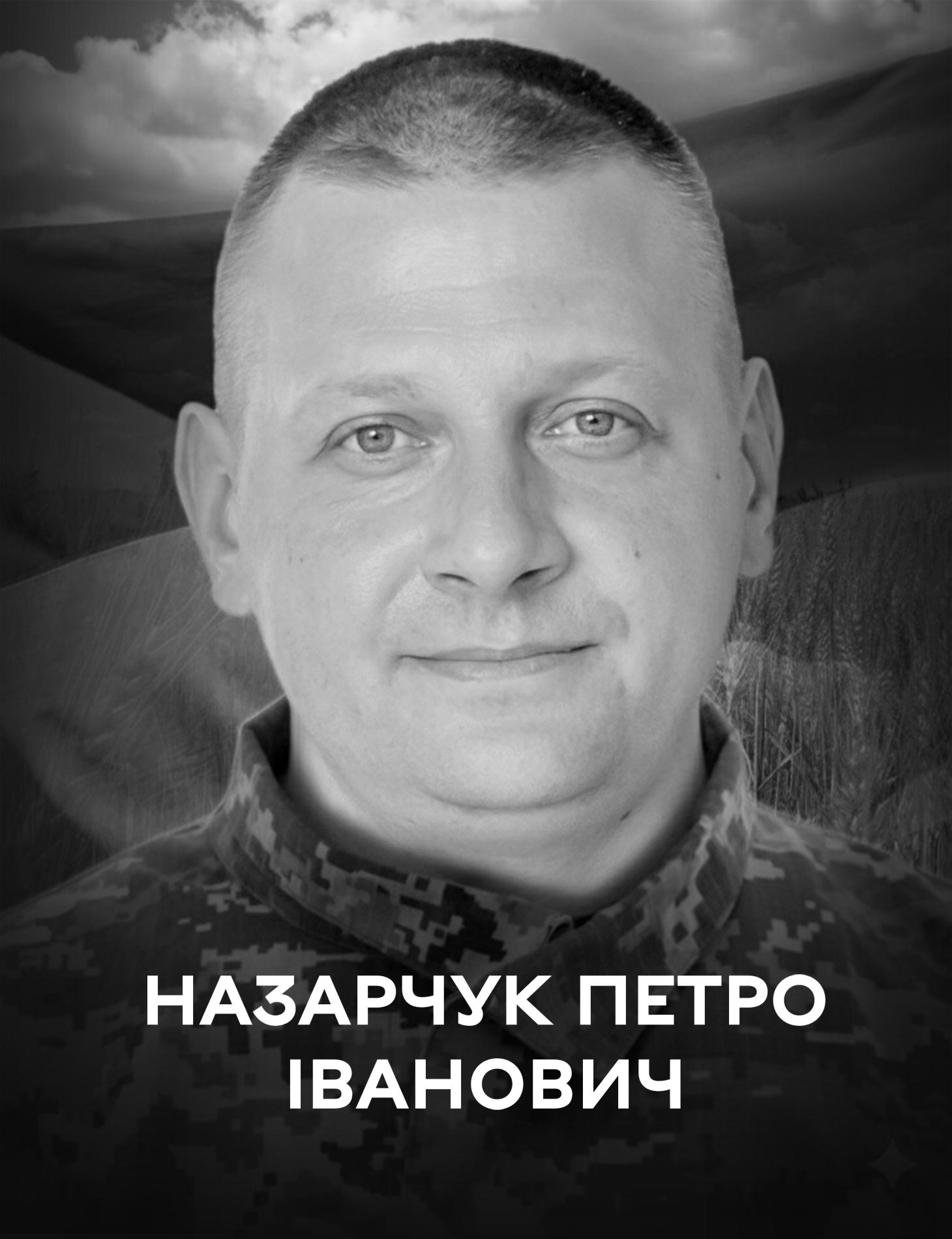 Вінниця 6 листопада прощається з Петром Назарчуком, який віддав життя за свободу та незалежність України